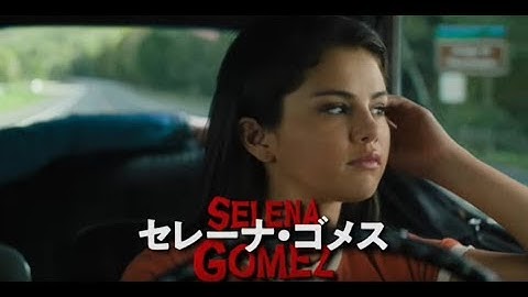 映画『デッド・ドント・ダイ』本編映像（セレーナ・ゴメス）