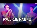 РУССКОЕ РАДИО - Джанни Родари