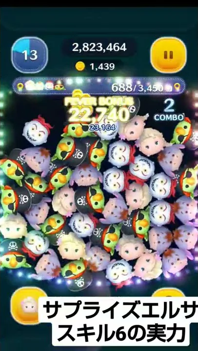 サプライズエルサ コイン