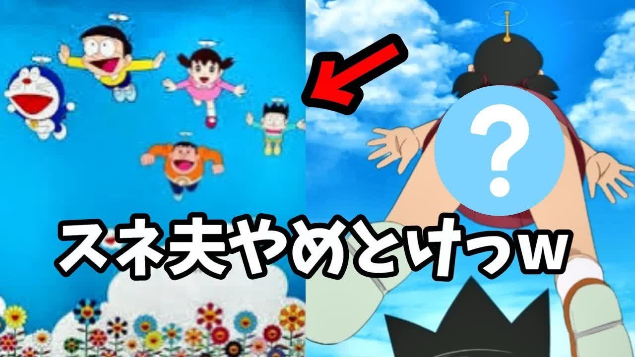 ツッコミ系ドラえもん】スネ夫目線が〇〇かった‼ドラえもんの滅茶苦茶