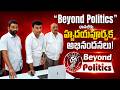 | Beyond Politics I Heartfelt Congratulations to Beyond Politics from Sri Vivekanand Garu.