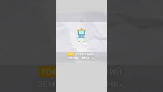 Проєкт «Земельний банк» - що це і для чого?