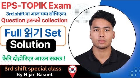 EPS-TOPIK Exam मा सोधिएको Full Set 3rd shift manufacturing By Nijan Basnetफेरि आउन सक्छ