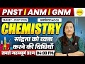 CHEMISTRY,  PNST 2025 | ANM GNM PNST TARGET MAY 2026 | ANM GNM PNST 2026 BY AISHWARYA MA’AM