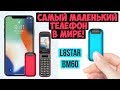 САМЫЙ МАЛЕНЬКИЙ ТЕЛЕФОН В МИРЕ - L8STAR BM60 Mini - АЛИЭКСПРЕСС