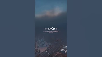 ( وأصبر لحكم ربك فإنك بأعيننا ) تلاوة خاشعه من #سورة_الطور للقارئ #ماهر_المعيقلي
