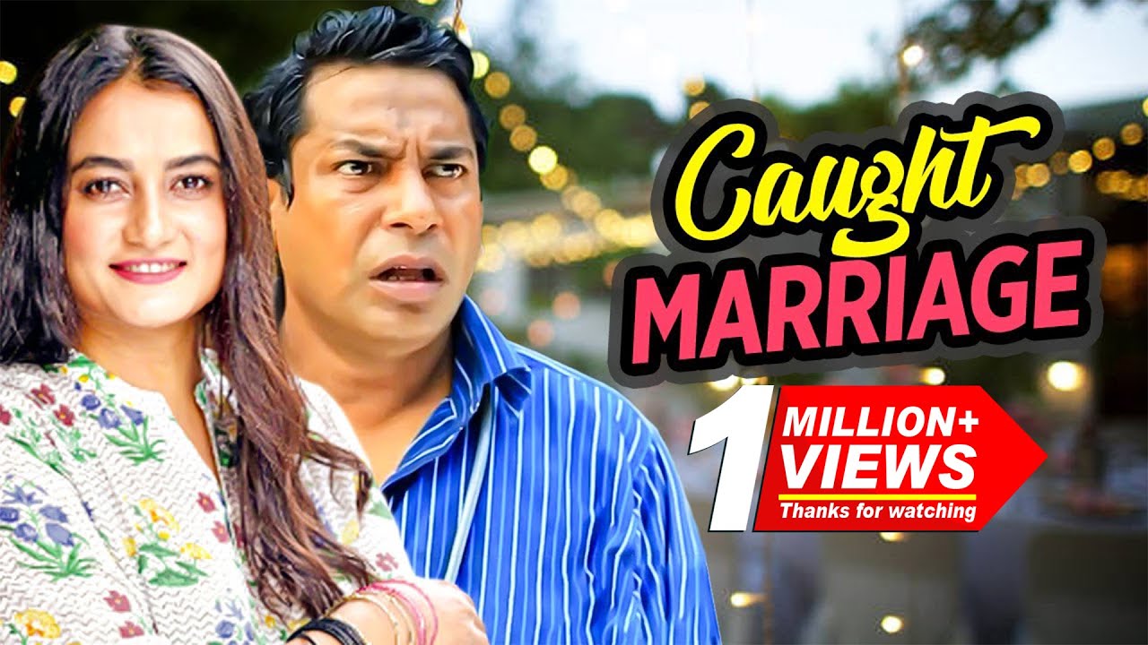 Caught Marriage - কট ম্যারেজ