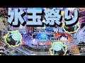 【エヴァシト新生】水玉ボタンがいっぱい!#バンサンの歴史【104頁目】