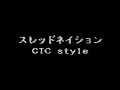 【KAITO】スレッドネイション（CTC style）[1080p]