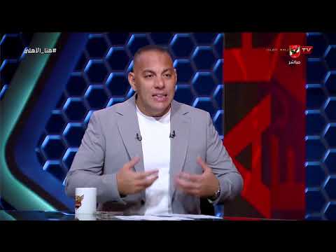 A Message from Hossam Ashour to Ammouta Before the Big Match! And His Predictions for the Team Li...