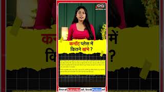 कनॉट प्लेस में कितने खंभे ?