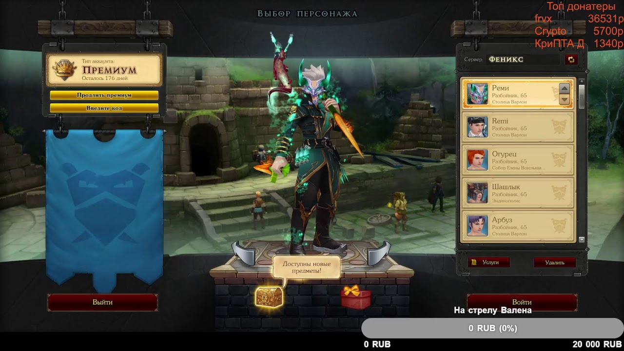 Royal Quest Пве контент, розыгрыш на 8 Инсекторов