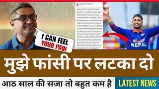 ✪ मुझे फांसी पर लटका दो,Sandeep Lamichhane Revailing The Real Truth