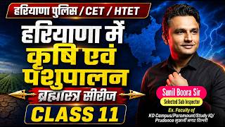 HSSC CET GROUP C AND D HARYANA POLICE 🚨 CONSTABLE 2026 BY SUNIL BOORA SIR