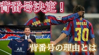 背番号 Youtube