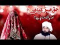 Haqemehar kya hai  kitna hona chahye  raza saqib mustafai  new bayan 2019