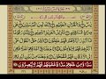SURAH YASEEN WITH URDU TARJUMA SURAH YASEEN WITH URDU TARJUMA