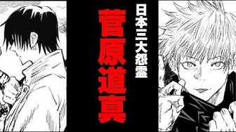 菅原道真 Youtube 菅原道真 Youtube