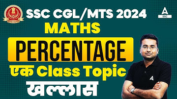 SSC CGL/MTS 2024 | Percentage Maths Concepts and Tricks By Abhinandan Sir