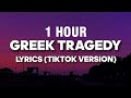 [1 HOUR] The Wombats - Greek Tragedy (TikTok Remix) (Lyrics)