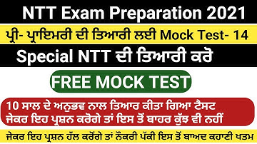 Mock TEST-14 NTT exam preparation NTT exam 2021 preparation NTT exam UPDATE Now prepare like this