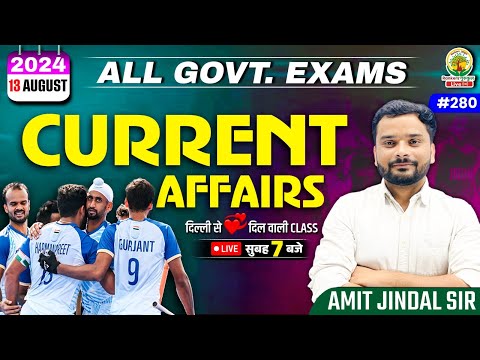 🔴13 August 2024 Current Affairs | 280 | Daily Current Affairs | CGL, CHSL, GD, RPF, ALP | Amit Sir