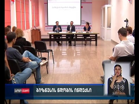 საქართველოს ბიზნესის ნდობის ინდექსი შემცირდა