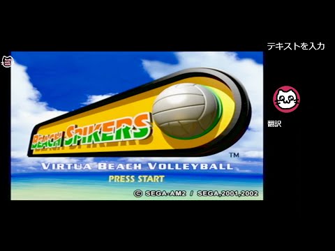 BEACH SPIKERS / ビーチスパイカーズ [GC] Beach Spikers - Wikipedia
