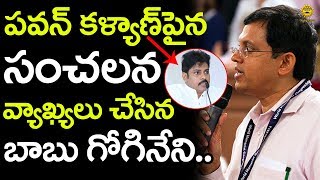 పవన ఫ బబ గగనన షకగ కమటస... Baba Gogineni About Pawan Kalyan Media Masters