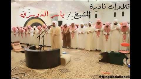ياسر الدوسري سورة الإسراء تلاوة قديمة