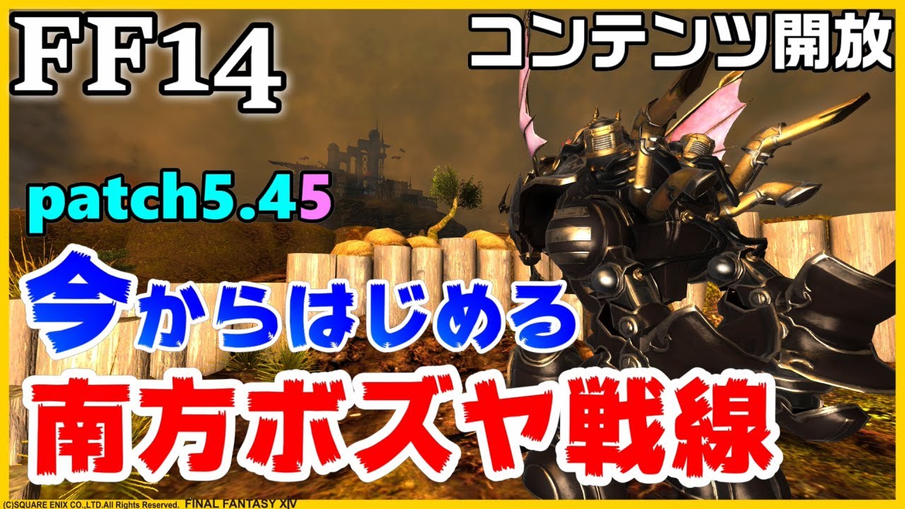 Ff14 ニーア 開放