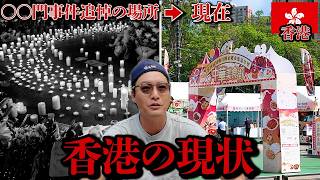 Download lagu What Happened to This Former Hotspot? The Reality of Hong Kong Today
