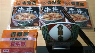 【お中元ギフト】吉野家牛丼の具3袋＋紅生姜1袋＋金文字丼＆オリジナル箸セット【Yahooショッピング】