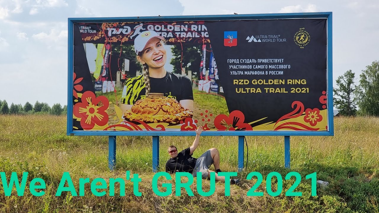 Grut 2021 We Aren't GRUT.