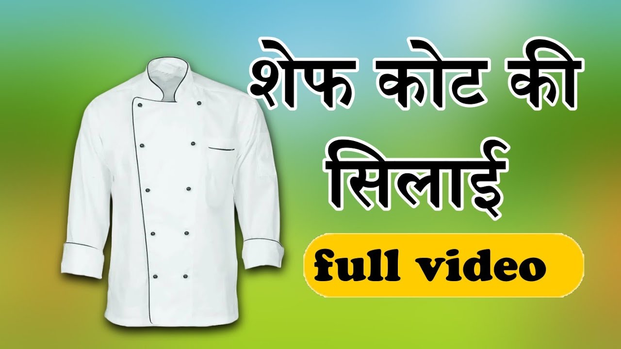 Chef Coat Stitching Step by Step | शेफ कोट सिलाई का पूरा तरीका | Professional Tailoring Guide