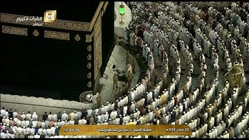 تلاوة بديعة لصلاة الفجر للشيخ بندر بليلة لهذا اليوم الإثنين 1438/8/5- الحرم المكي - من سورة آل عمران