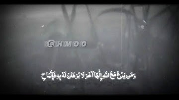 وَقُل رَّبِّ اغْفِرْ وَارْحَمْ وَأَنتَ خَيْرُ الرَّاحِمِينَ-تلاوه خاشعه اسلام صبحي ||حالات واتساب