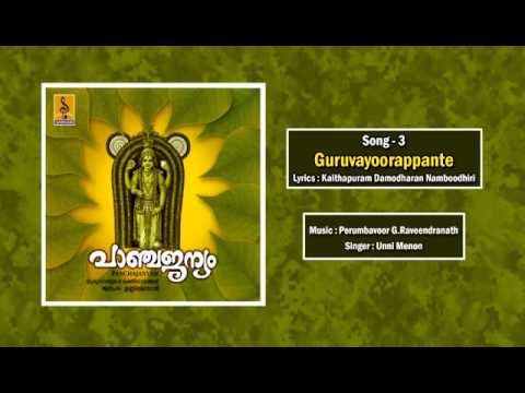 Guruvayoorappante   a song from the Album Panchajanyam Sung by Unni Menon