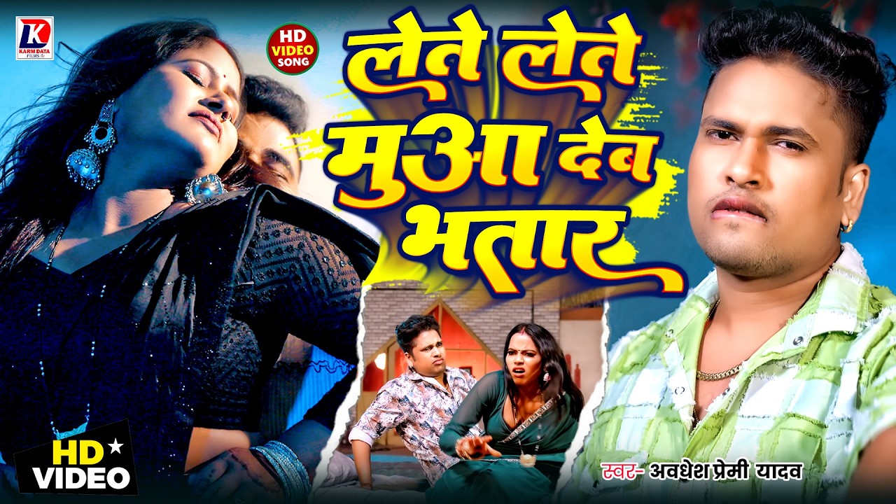 Live | Awadhesh Premi Yadav Song | Awadhesh Premi Arkestra Song | Awadhesh Premi Hit song | 2025