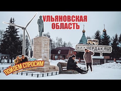 Чердаклинский район. Ульяновская область.  Россия без фильтров.