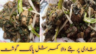 Palak Gosht Recipe Deghi Style Palak Gosht Restaurant Style Palak Gosht