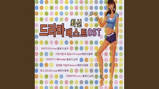 듣고 있나요 (에덴의 동쪽)