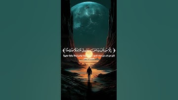 تلاوة رائعة من سورة الفرقان 🍃🕋 القارئ احمد خضر 🍃🕋