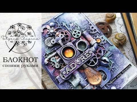 БЛОКНОТ - YouTube