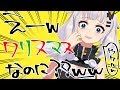 【クリスマス】え・・・・まさかおまえらって・・・・・・