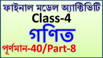 model activity task class 4 math part 8 november 2021 || class IV ganit final model activity task