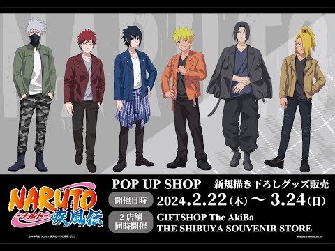 TVアニメ「#NARUTO-ナルト- 疾風伝」\POP UP SHOP 開催中