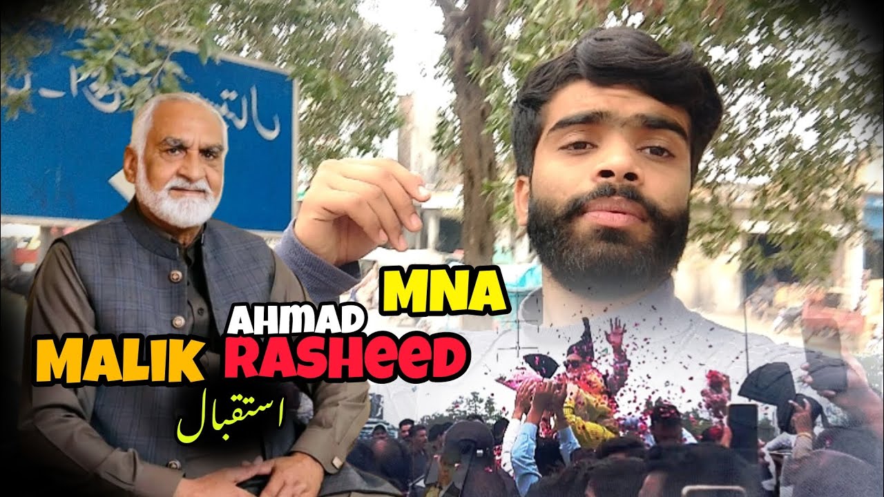 Mailk Rasheed MNA BABA MALIK RASHEED AHMAD KHAN WELCOME TO KASUR 🎉 - YouTube