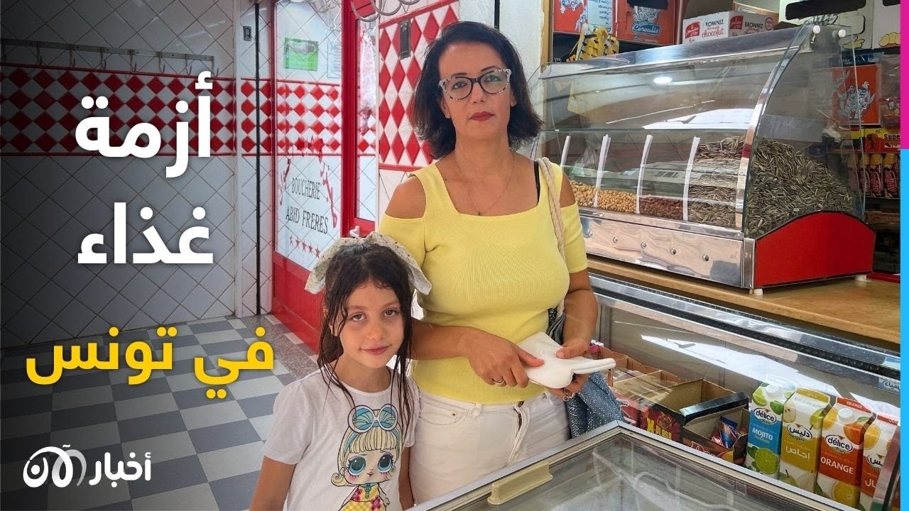 مع استمرار الأزمة.. كيف يتعامل التونسيون مع أزمة الغذاء؟