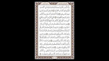 سورة الروم - الشيخ خالد الجليل - صفحة 406 للحفظ مكررة ثلاث مرات